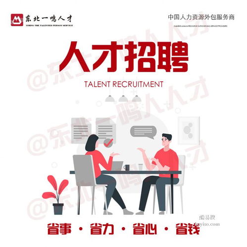 沈阳酷易搜 一站式劳务服务解决方案的领航者