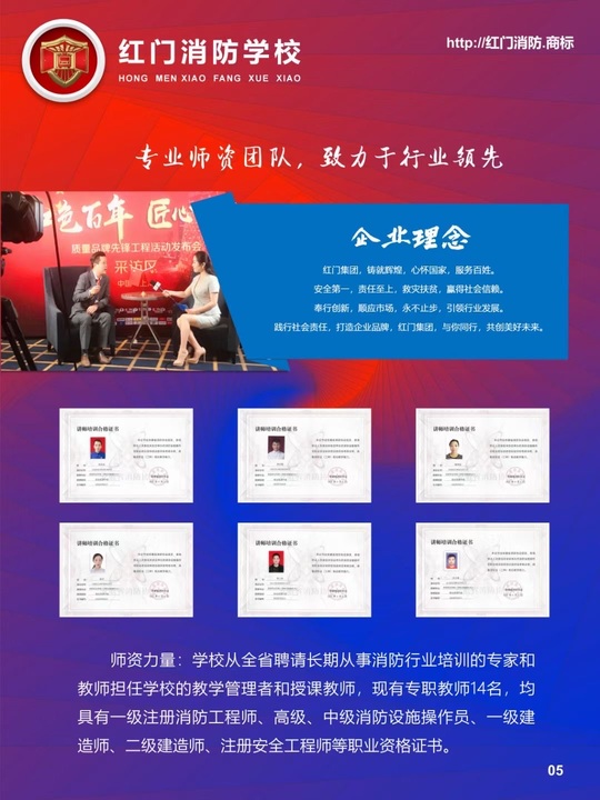消防设施操作员培训与劳务服务 守护安全的双重保障