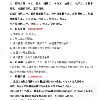 加拿大劳务输出 机遇与注意事项全解析