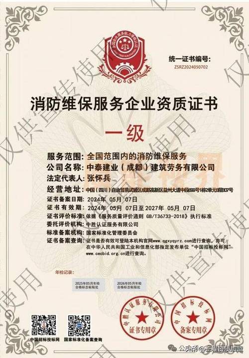 河道治理清淤,消防维保,园林绿化养护服务企业资质证书一级施工劳务不