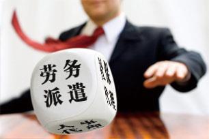 劳务派遣公司电话相关产品推荐